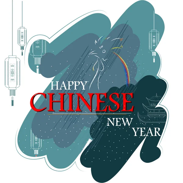 Счастливый китайский Новый 2017 год — стоковый вектор