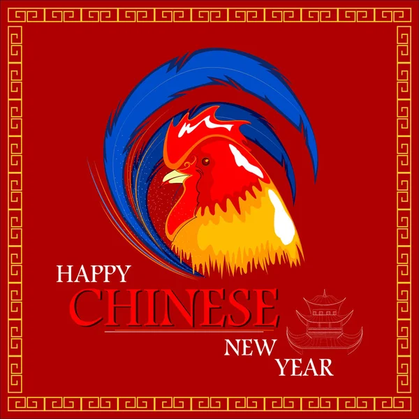 Feliz año nuevo chino gallo 2017 saludo fondo — Vector de stock