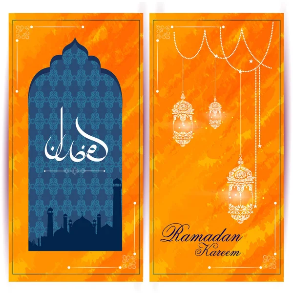 Ramadán Kareem Fondo — Archivo Imágenes Vectoriales