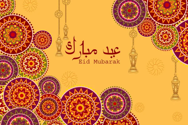 Eid Mubarak Happy Eid background — Stock Vector