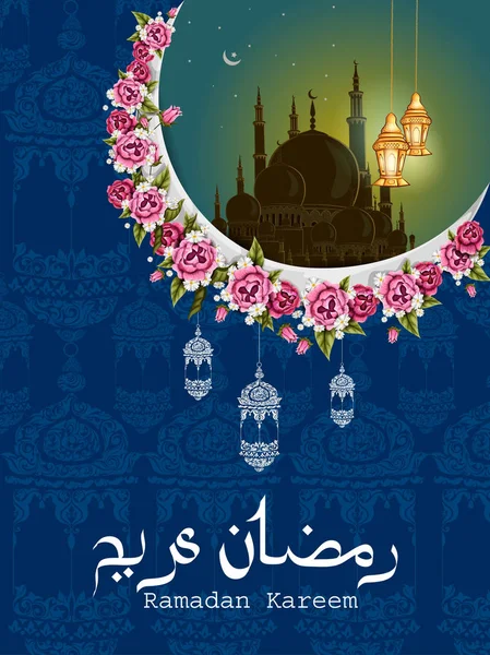 Ramadán Kareem feliz Eid fondo — Archivo Imágenes Vectoriales