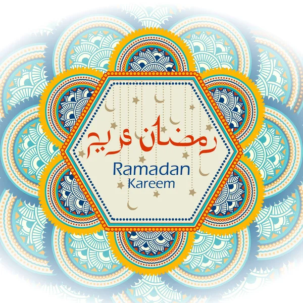 Ramadan Kareem feliz Eid fundo — Vetor de Stock