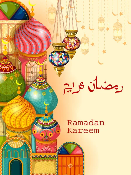 Ramadán Kareem šťastný íd pozadí — Stockový vektor
