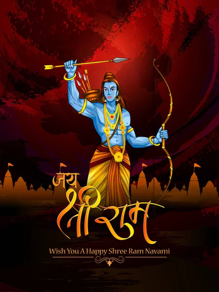 Ram Navmi背景介绍印度节庆，带有印地语按摩，意为Shree Rama — 图库矢量图片
