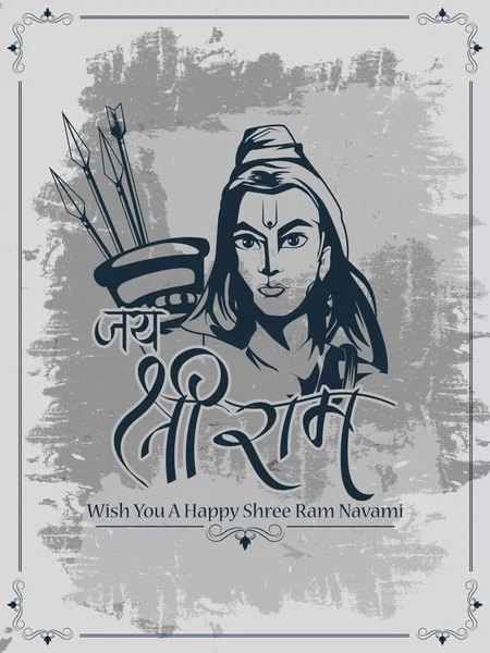 Ram Navmi fond montrant festival de l'Inde avec massage hindi signifiant Shree Rama — Image vectorielle