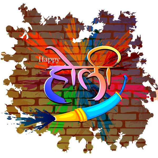 인도의 색채 축제를 배경으로 한 다채 로운 행복 한 호 일의 삽화 — 스톡 벡터