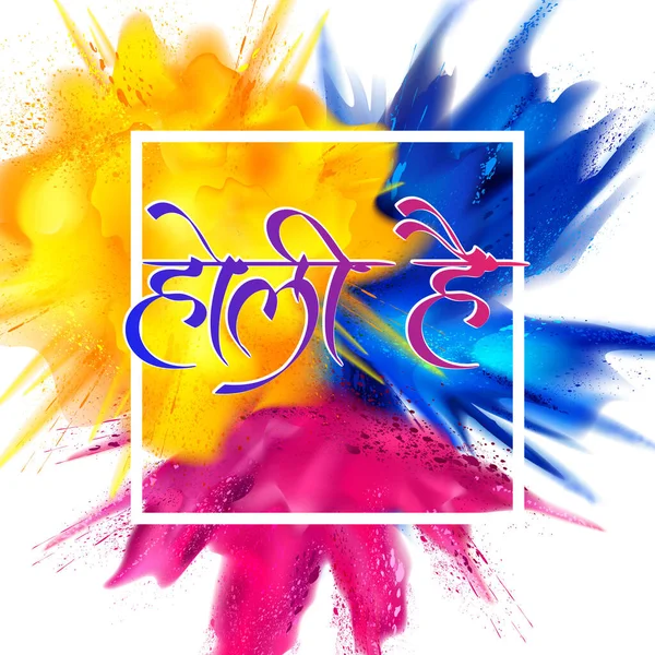 Illustration de fond Happy Hoil coloré pour le festival des couleurs en Inde — Image vectorielle