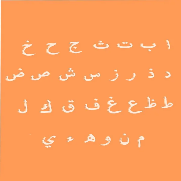 Arabic alphabets Images - Search Images on Everypixel