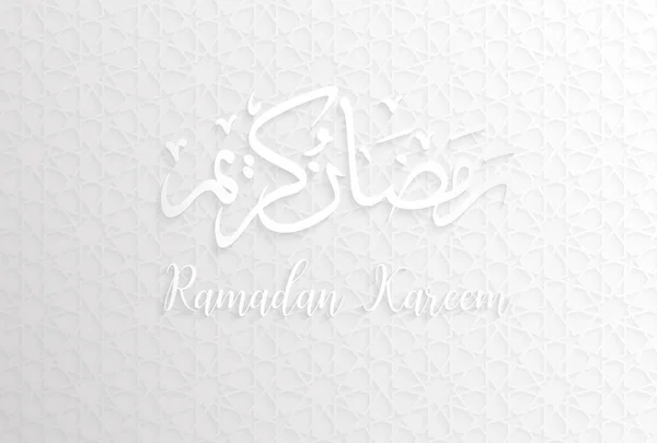 Vector de fondos de ramadán, Kareem Ramadán — Vector de stock