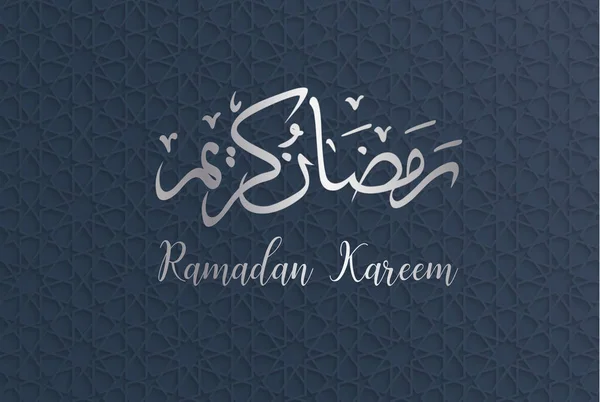 Vector de fondos de ramadán, Kareem Ramadán — Archivo Imágenes Vectoriales