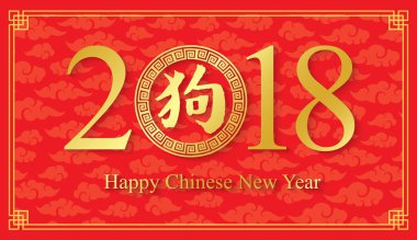 2018 Çin yeni yıl tebrik kartı, köpek yıl yazı Çince