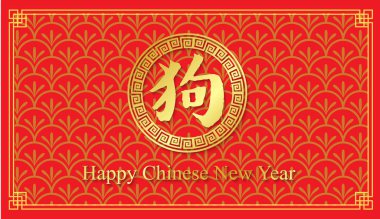 2018 Çin yeni yıl tebrik kartı, köpek yıl yazı Çince.
