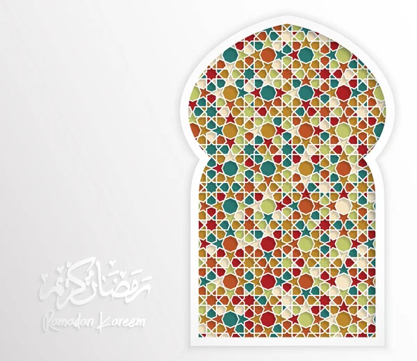 ラマダーン カレームアラビア語のパターンを持つ美しい挨拶の背景モスクの窓 テキストの翻訳 ラマダーン カレーム白背景 — ストックベクタ