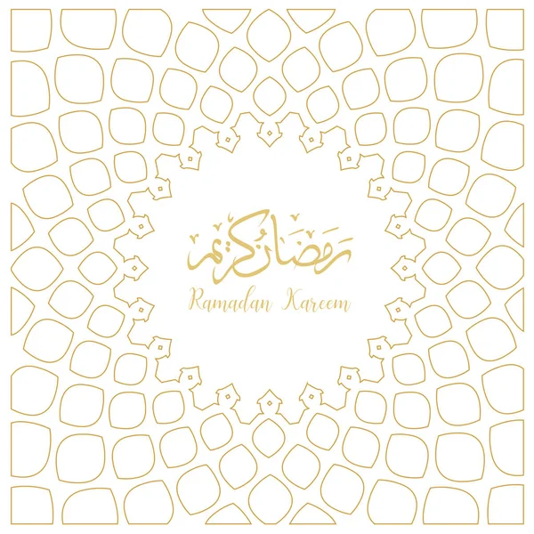 Ramadan Backgrounds Vector Ramadan Kareem Traducción Texto Ramadan Kareem Gold — Vector de stock