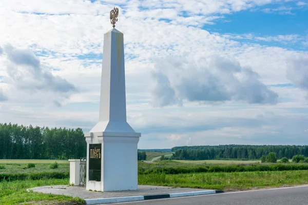 Stella at the entrance to the town of Plyos. — Stock Photo, Image