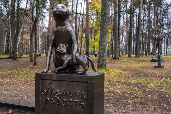 A metal sculpture of a cat with a kitten and the inscription Mot — Stock Photo, Image