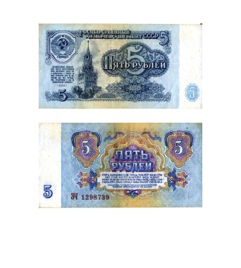 SSCB 'nin 1961 tarihli beş ruble değerindeki devlet hazinesi bileti beyaz arka planda. 