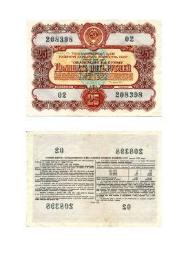SSCB 'nin 1956 tarihli ulusal ekonomisinin gelişimi için 25 ruble devlet kredisi tahvili.. 