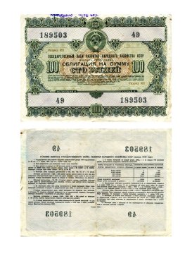 SSCB 'nin 1955 tarihli ulusal ekonomisinin gelişimi için verilen devlet kredisinin 100 ruble tutarında bir tahvil.. 