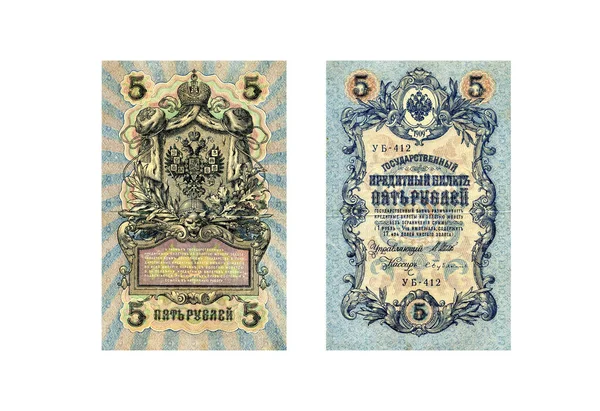 Devlet Kredi Kartı 1909 Çıkarılan Beş Rublelik Banknotlar Halinde Beyaz — Stok fotoğraf