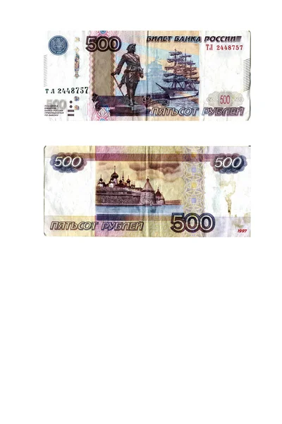 Bilhete Banco Rússia Valor 500 Rublos 1997 Lançamento Fundo Branco — Fotografia de Stock