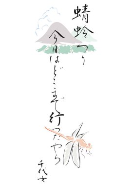 japanese haiku isolated on a white background in EPS10 clipart