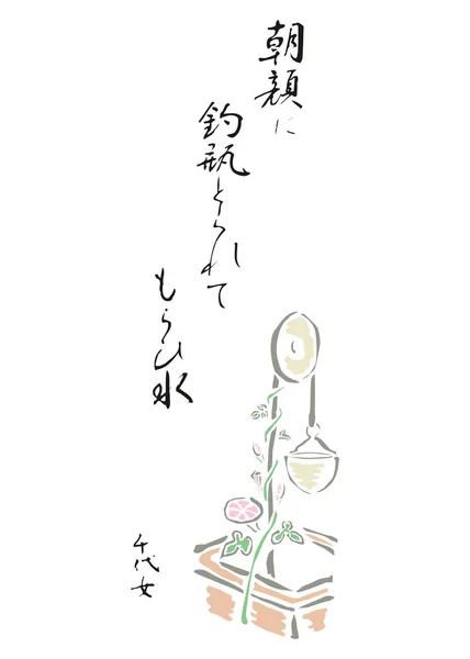 Ιαπωνικό haiku απομονωμένο σε λευκό φόντο στην Eps10 — Διανυσματικό Αρχείο