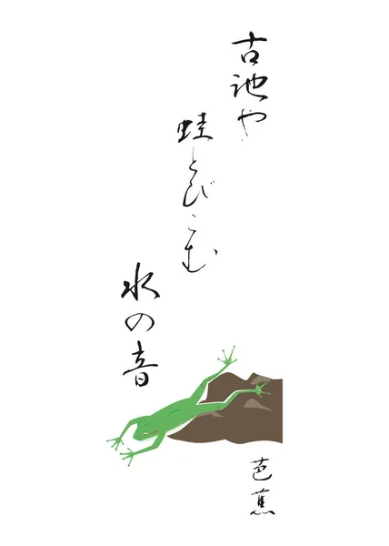 Haiku japonés aislado sobre un fondo blanco en EPS10 — Vector de stock