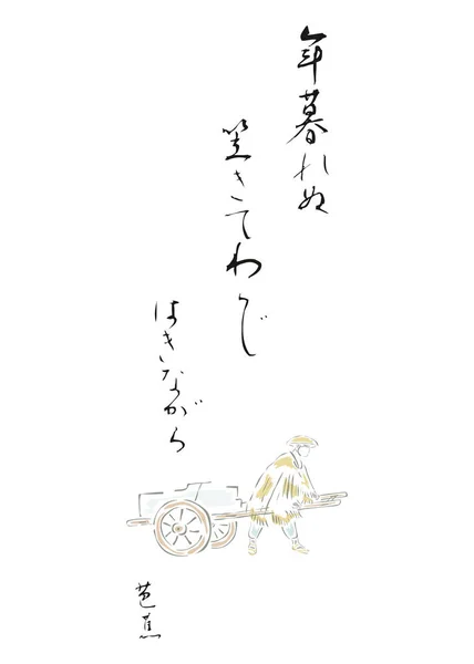 Japon haikusu, Eps10 'da beyaz bir arkaplanda izole edilmiş.
