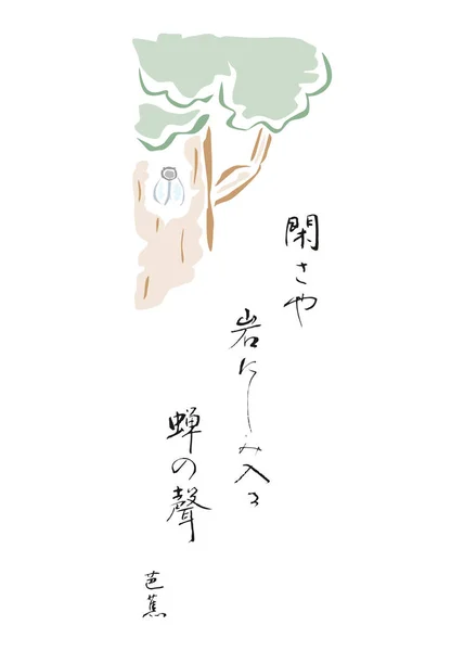 Haiku japonés aislado sobre un fondo blanco en EPS10 — Vector de stock