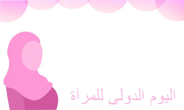 Logotipo do Dia Internacional das Mulheres com menina árabe no hijab. Feliz dia das mulheres saudação em língua árabe. Dia 8 de março de mulheres no mundo. Fundo rosa abstrato . — Vetor de Stock