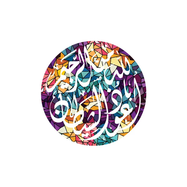 Colorful arabic calligraphy — Stock Vector