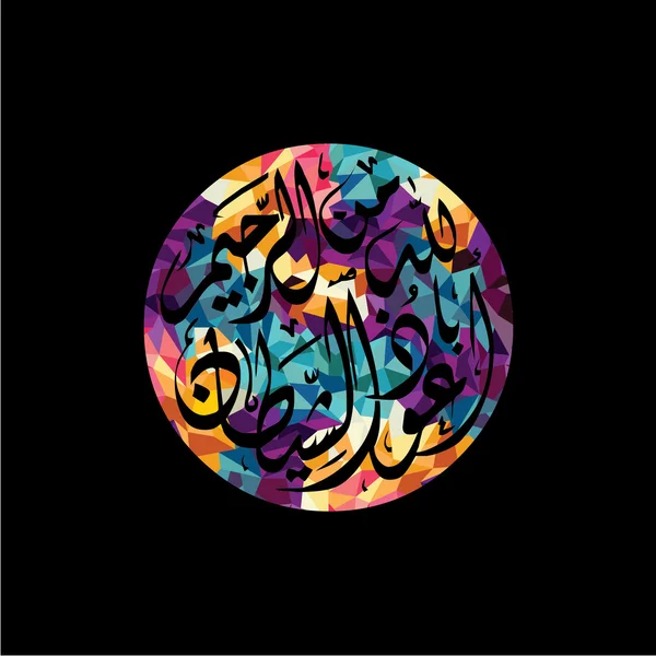 Colorful arabic calligraphy — Stock vektor