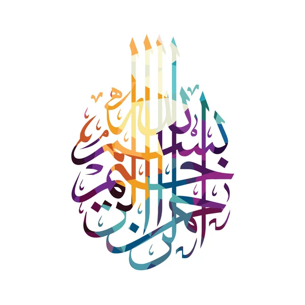 Colorful arabic calligraphy — Stockový vektor