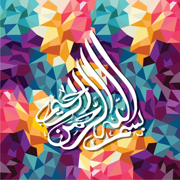 Caligrafía árabe colorida — Vector de stock