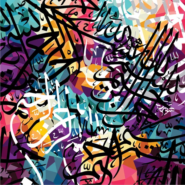 Colorful arabic calligraphy — Stock vektor