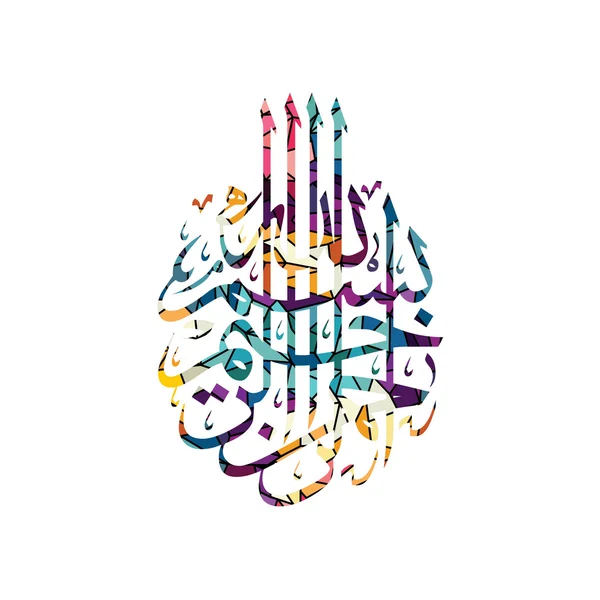 Calligraphie arabe colorée — Image vectorielle