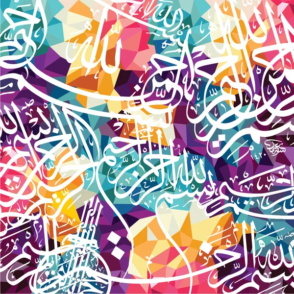 Farbenfrohe arabische Kalligrafie — Stockvektor