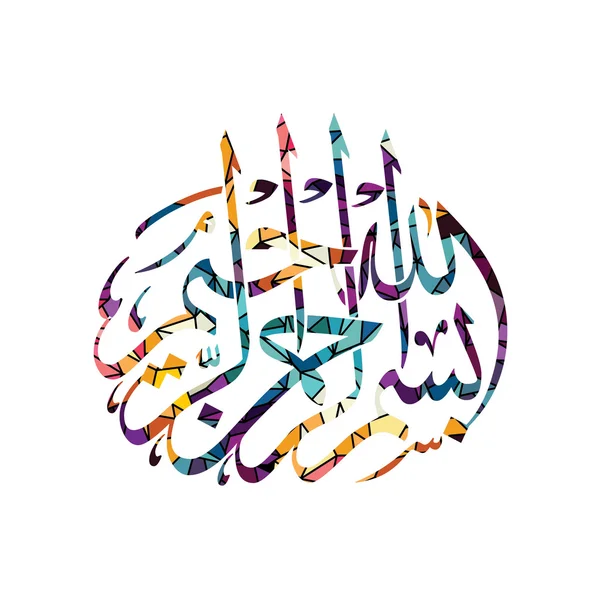 Kolorowe kaligrafii arabskiej — Wektor stockowy