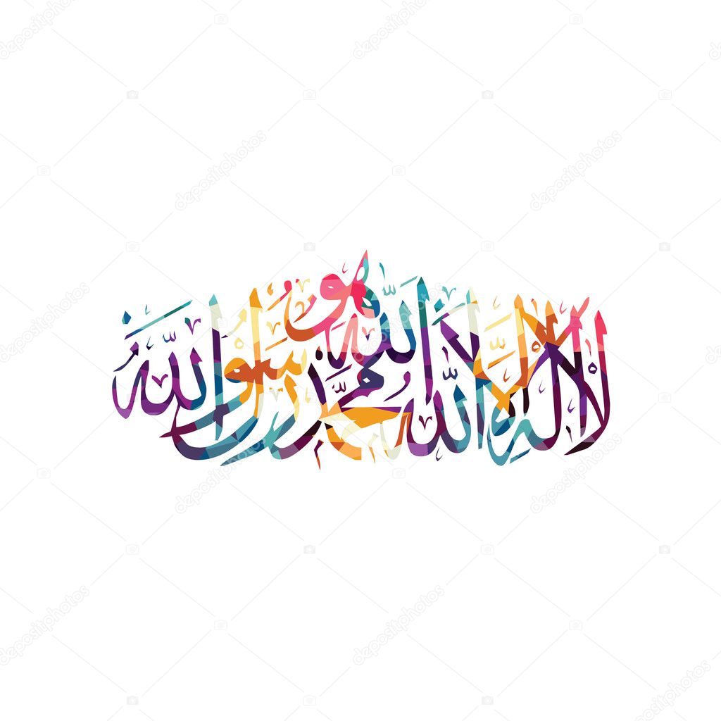 colorful arabic calligraphy