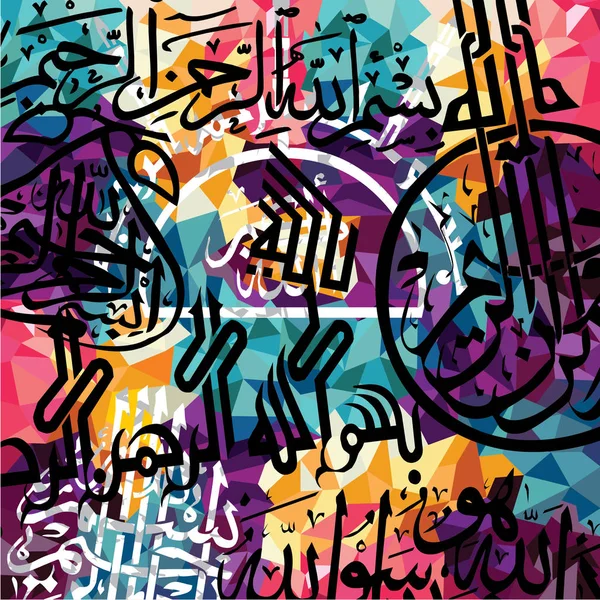 Kalligrafi av Gud allsmäktig tecken — Stock vektor