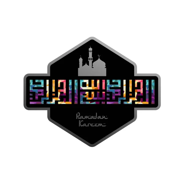 Carte de voeux Ramadan Kareem — Image vectorielle