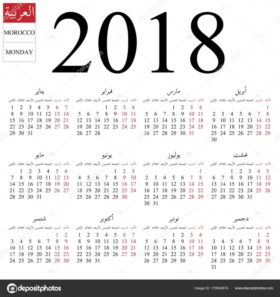 Calendar 2018, Arabic, Monday — Stock Vector © Dmitry_Guzhanin 170654874