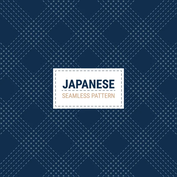 日本の刺し子シームレスなパターン レトロなスタイルとモダンなスタイルが調和したシンプルなベクトルイラストです 必要に応じて色を変更できます Eps10ベクトル — ストックベクタ