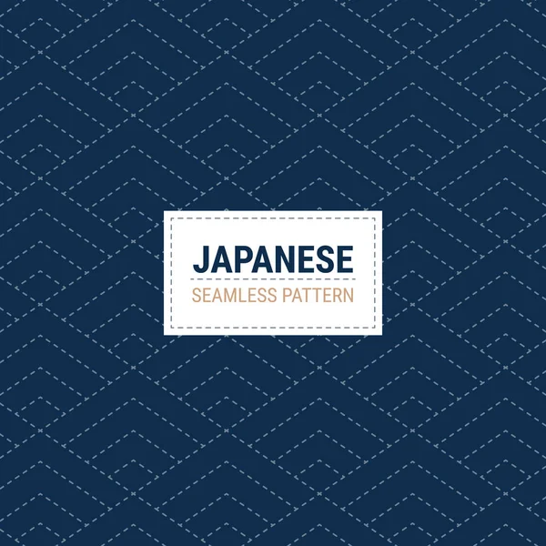 日本の刺し子シームレスなパターン レトロなスタイルとモダンなスタイルが調和したシンプルなベクトルイラストです 必要に応じて色を変更できます Eps10ベクトル — ストックベクタ