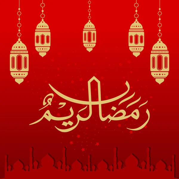 Ramadan Kareem Wenskaart Sociale Media Post Template Ramadhan Mubarak Vertaald — Stockvector