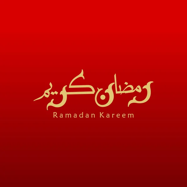 Ramadan Kareem Grußkarte Social Media Posten Vorlage Ramadhan Mubarak Übersetzt — Stockvektor