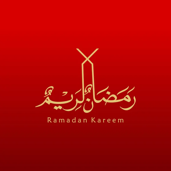 Ramadan Kareem Cartão Saudação Social Media Post Modelo Ramadhan Mubarak — Vetor de Stock