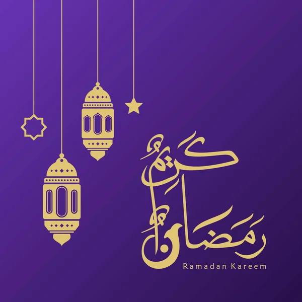 Ramadan Kareem Lykønskningskort Social Media Post Skabelon Ramadhan Mubarak Oversat – Stock-vektor