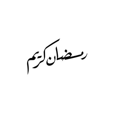 Ramazan Kareem tebrik kartı. Sosyal medya Ramadhan Mübarek 'in şablonunu gönderdi. Tercümesi: Mutlu Ramazanlar. Müslümanlar için bir aylık oruç. Arapça Kaligrafi. Vektör İllüstrasyonu